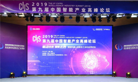 CIIS 2019丨展现新成果，把准新风向，八场专题论坛百家争鸣