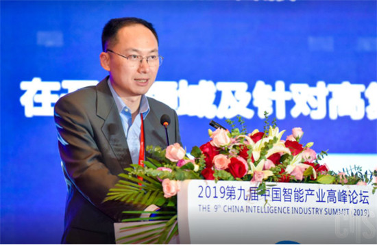 CIIS 2019丨2019第九届中国智能产业高峰论坛开幕，11位院士齐聚西安献策AI产业化