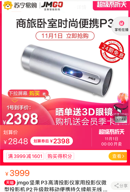 连续11天！ 京东双十一爆品不断 神价好物还有补贴券