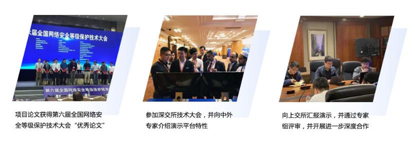 八分量区块链可信安全产品亮相中国金融科技产业峰会