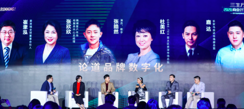 2020商业计划领航秀璀璨绽放，开启数字商业一扇窗