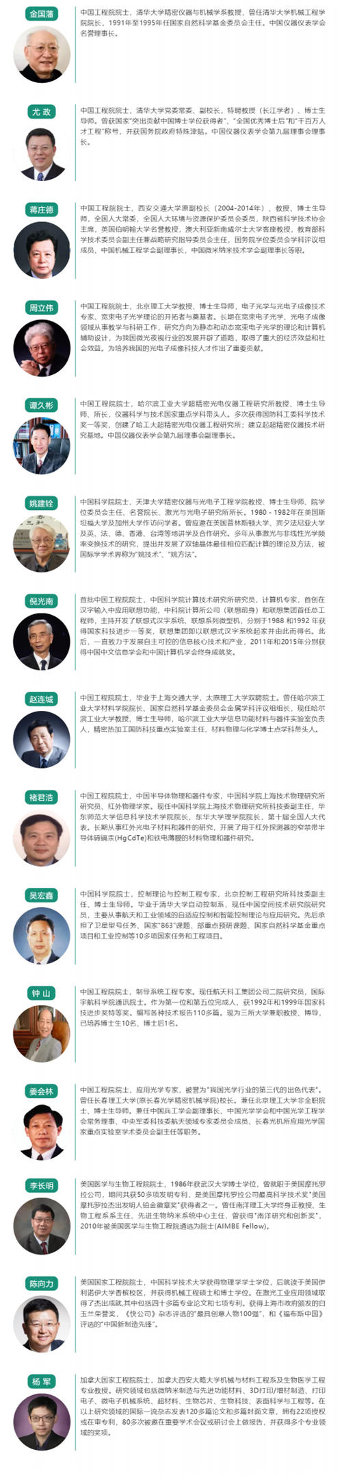 数字表述2019世界传感器大会，十大看点引爆中部地区传感谷！