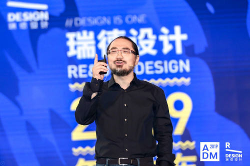 ADM万象更新，瑞德设计2019年度发布受瞩目