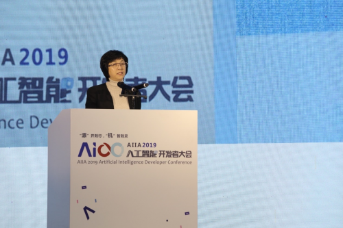 “源”开则行 “机”智则灵-AIIA 2019人工智能开发者大会在杭州隆重召开