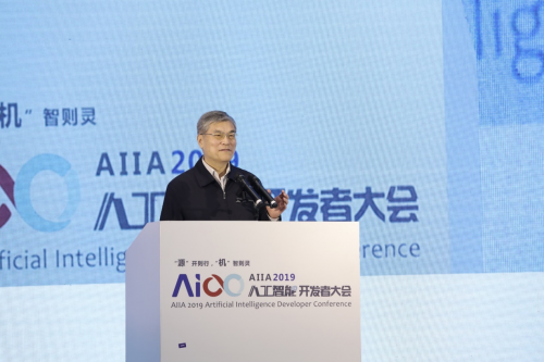 “源”开则行 “机”智则灵-AIIA 2019人工智能开发者大会在杭州隆重召开