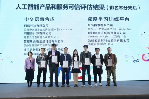 “源”开则行 “机”智则灵-AIIA 2019人工智能开发者大会在杭州隆重召开