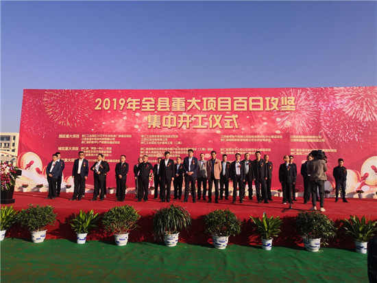 八分量江西变电产业综合服务平台项目开工仪式在崇仁举办