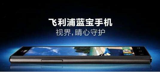 百年老字号，飞利浦手机让无数人致敬