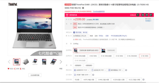 京东11.11超级百亿补贴一补到底，联想ThinkPad这个价格还没被种草算我输