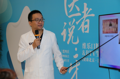 北京维乐口腔贾四庆院长受邀参加BTV生活频道《医者说·牙》