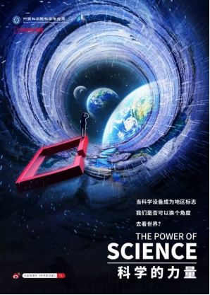 CCTV9聚焦云从科技 AI国家队以《科学的力量》智敬中国