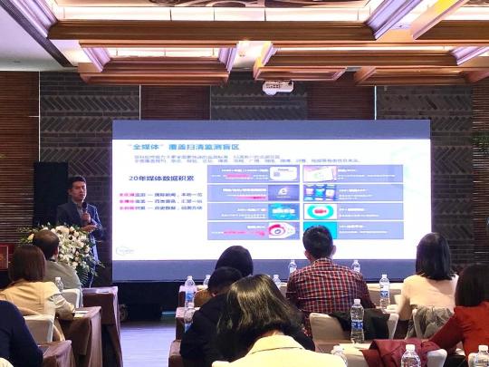 慧科讯业客户私享会 让数据为品牌打造数字口碑