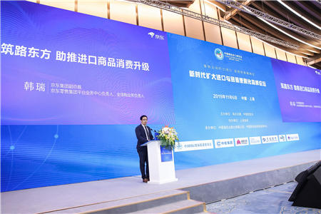 助力进口品牌扎根中国市场 京东大进口业务全新升级为京东国际