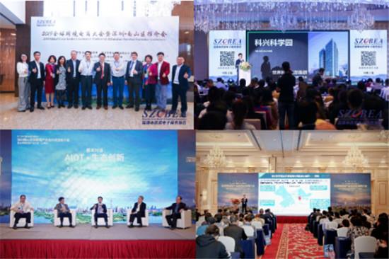 科兴科学园代表深圳南山亮相第二届中国国际进口博览会热点会议