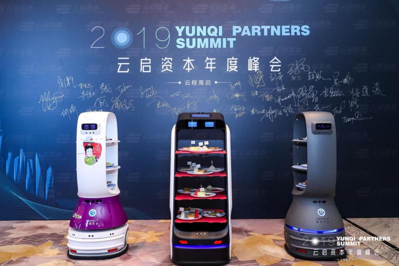 擎朗智能CEO李通出席2019云启资本年度峰会 解读送餐机器人万亿市场