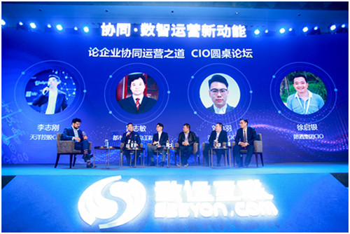 2019中国协同管理高峰论坛在京闭幕 致远互联着眼数智运营