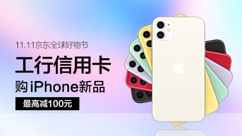 京东11.11惊喜不断！5G爆品华为Mate30 5G享12期免息