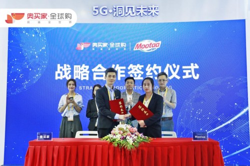 奥买家全球购与葡萄牙品牌Mootaa达成深度合作 进博会促成交易大单