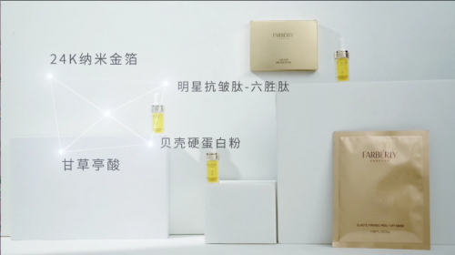 法伯丽携新品“臻金三步曲”再次登陆湖南卫视,接轨亿级流量曝光!
