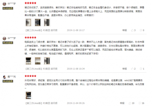 华为笔记本双十一销售破亿 MateBook 13锐龙版脱颖而出