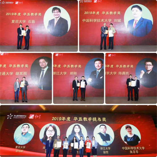 2019华五教学年会精彩纷呈，超星与华五深度合作！