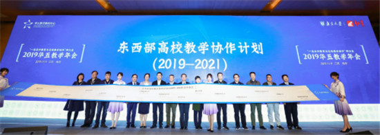 2019华五教学年会精彩纷呈，超星与华五深度合作！