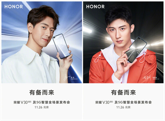 荣耀首款双模5G全国通手机荣耀V30系列将于11月26日发布