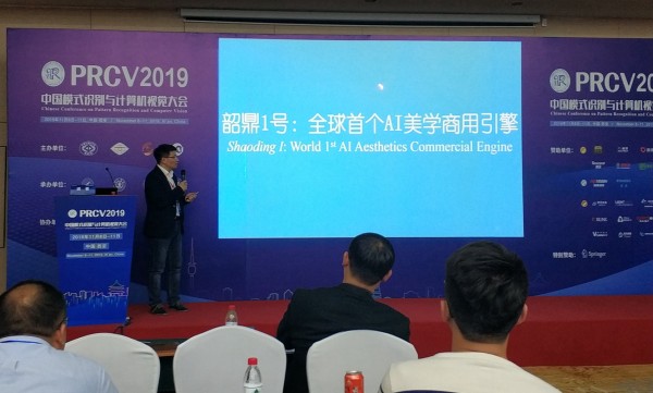 开创感性人工智能时代 韶鼎发布全球首个AI美学引擎