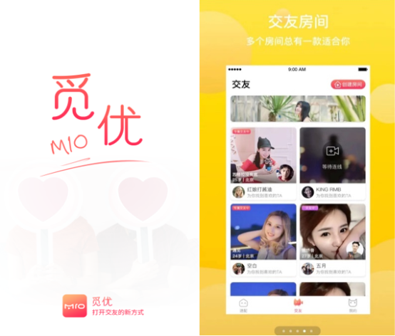 觅优发布颜控男女图鉴报告 男生更喜欢女生素颜