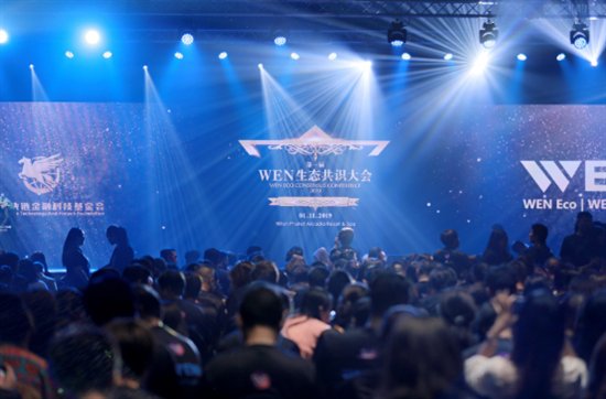 WEN生态基金会打造“1366”的矩阵，打造通证经济生态圈