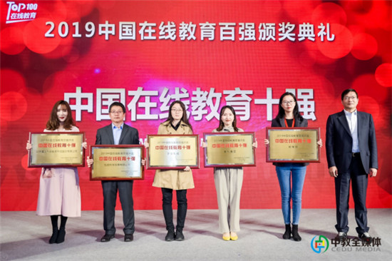 帮考网口碑怎么样？证券投顾培训帮考网随身在线答疑荣获在线教育十强奖项
