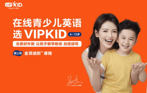 VIPKID英语米雯娟：提升未成年人网络素养 构建清朗学习空间