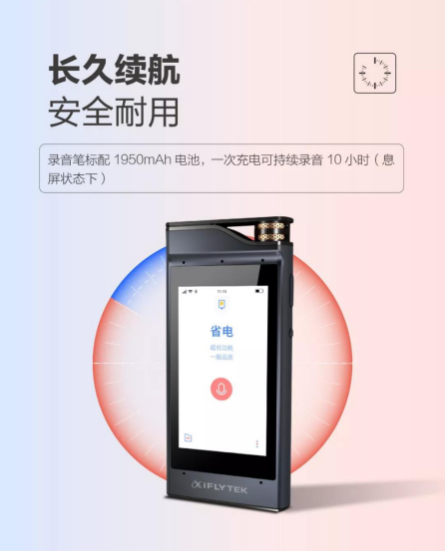 双十一学生党的福利：讯飞录音笔SR301让你理性剁手不踩雷