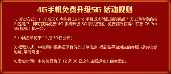 品牌日销售额同比增长第一 联想手机双11好价延续享不停