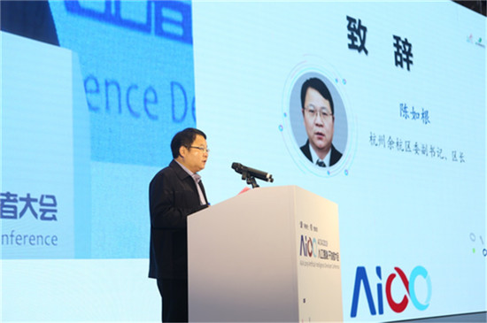 陕西新华master团队受邀赴杭州参加人工智能开发者大会