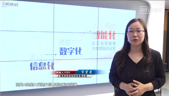上海电视台专访Datatist创始人宋碧莲：商用AI将带动产业技术升级