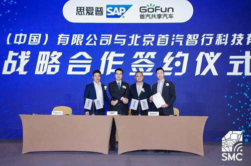 GoFun携手SAP打造出行行业一体化解决方案,赋能汽车产业链