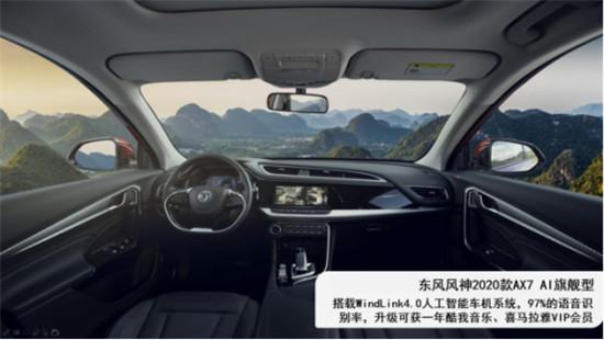 12万,为什么不买空间更大、配置更高的2020款AX7?