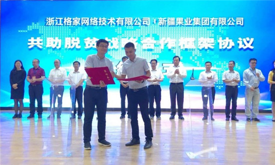 斑马会员携手新疆果业集团，共助当地农特产线上发展