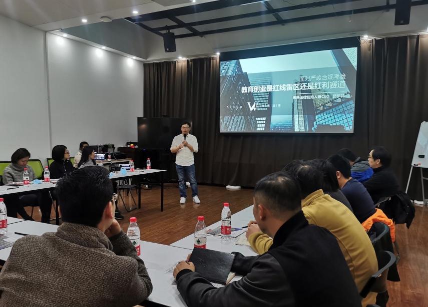 未来法律：教育创业是红线雷区还是红利赛道？