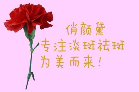 产后脸上有斑怎么办？怎样有效祛斑？
