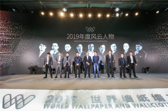 汇明A+墙布受邀参加2019年世界墙纸墙布大会