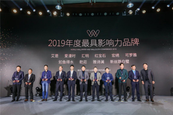 汇明A+墙布受邀参加2019年世界墙纸墙布大会