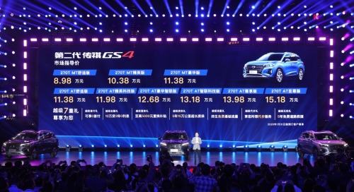 广汽第二代传祺GS4上市，腾讯车联助力智能化体验升级