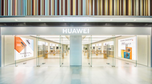 华为授权体验店Plus（北京荟聚中心）开业 为消费者提供全新购物场景