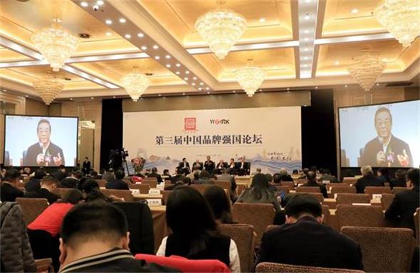 仟金顶荣登“第三届中国品牌大会中小企业百强榜”