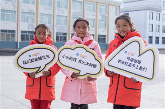 科技护航、情暖青藏：361°童装智能控温棉服让上学路不再寒冷！