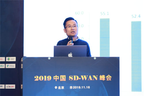 极致互联亮相中国SD-WAN峰会，解读SD-WAN最佳实践