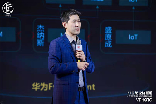 华为云AI领域总裁贾永利：工业互联网使能制造业智能化升级