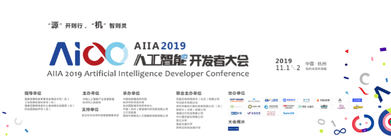 AIIA人工智能开发者大会召开在即， Testin邀您共话AI